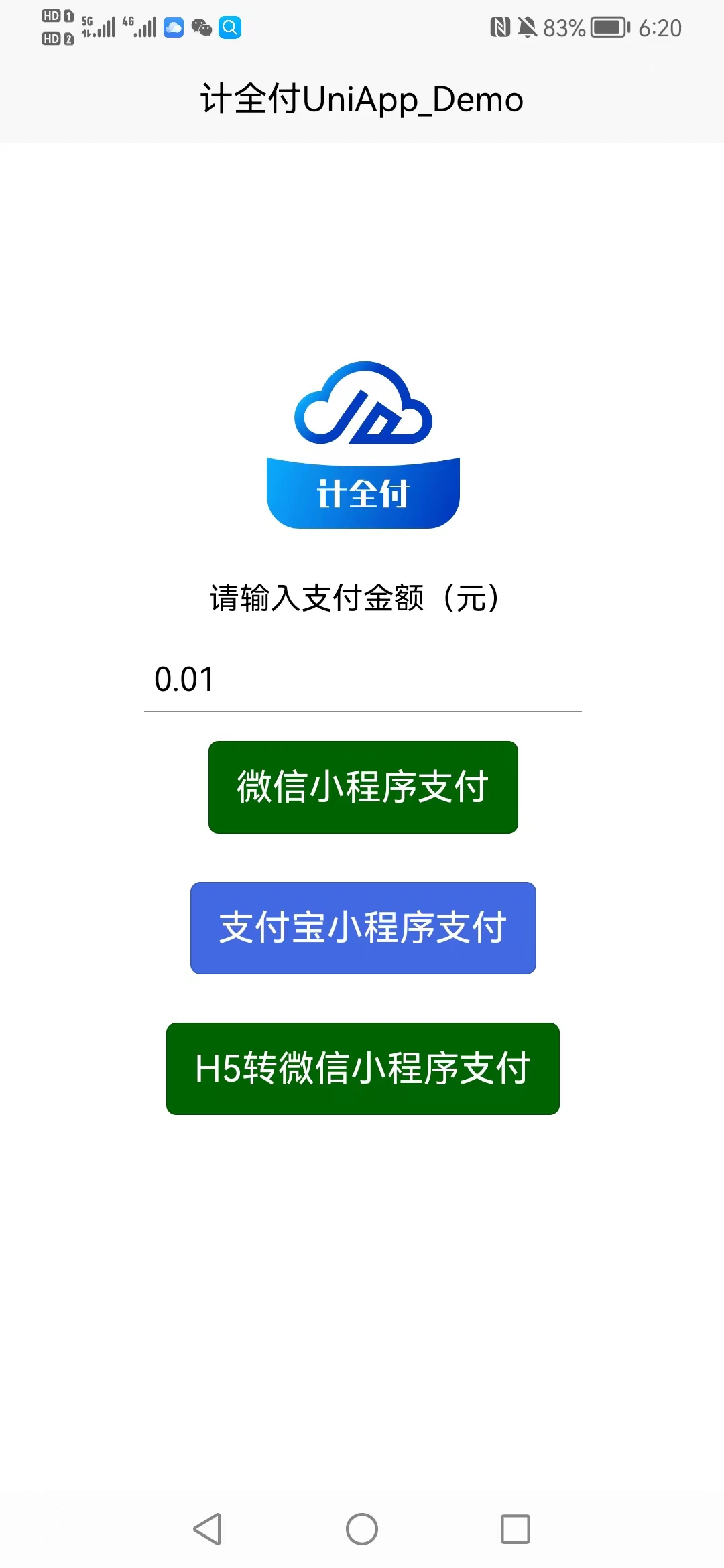app支付