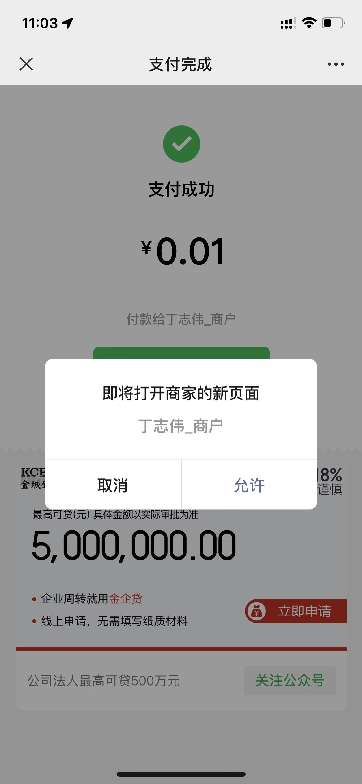 点金计划广告 点金计划广告