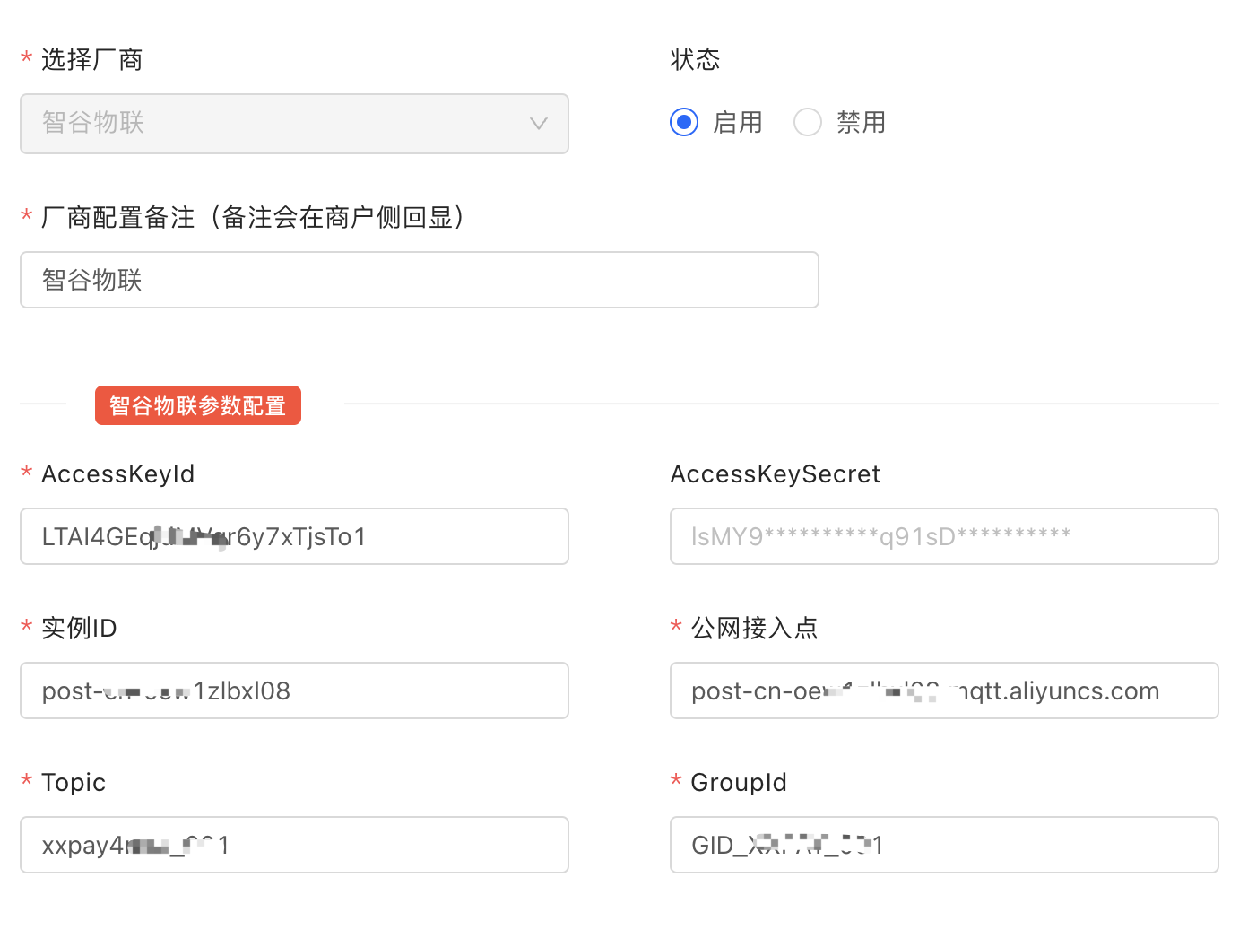 新增云打印厂商