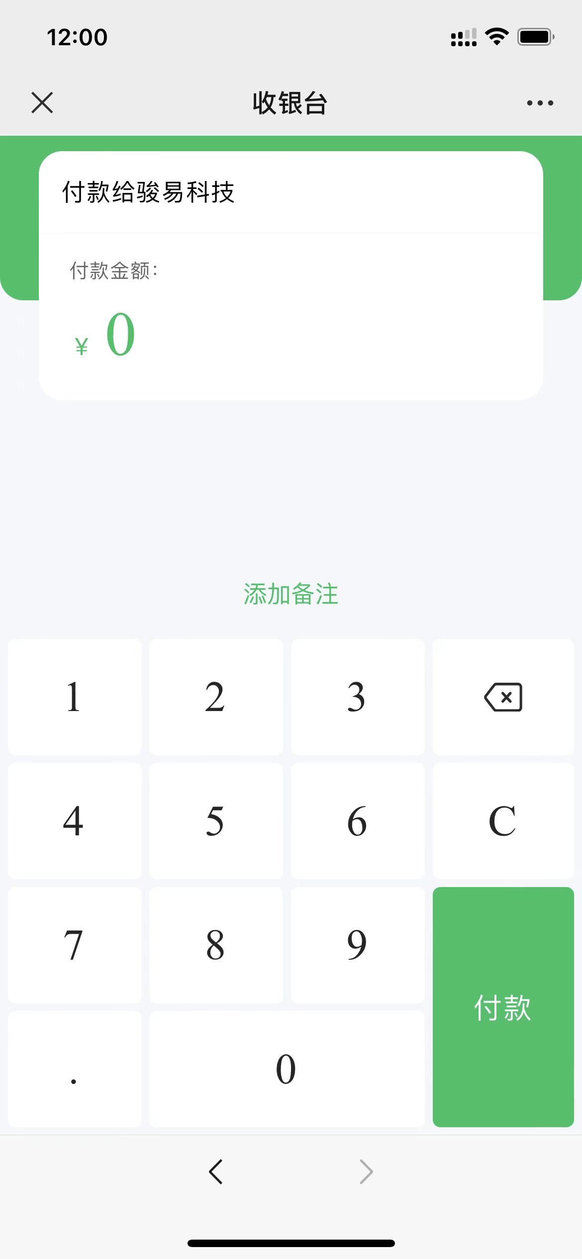 微信收款