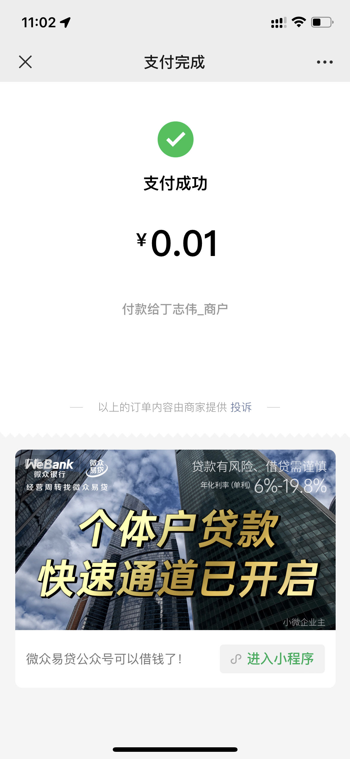 点金计划广告