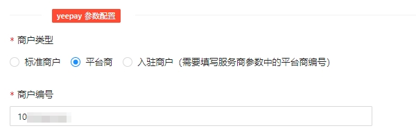 null 计全配置-商户参数