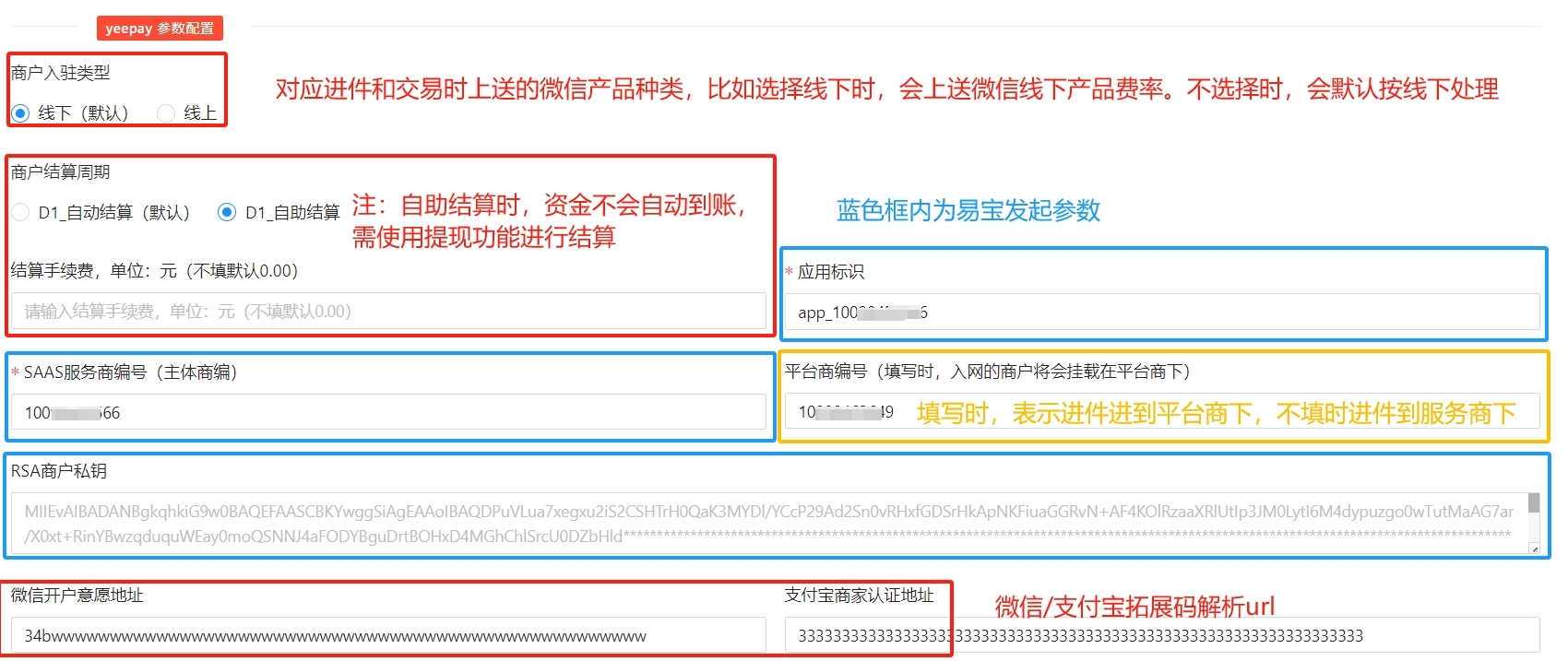 null 计全配置-服务商参数