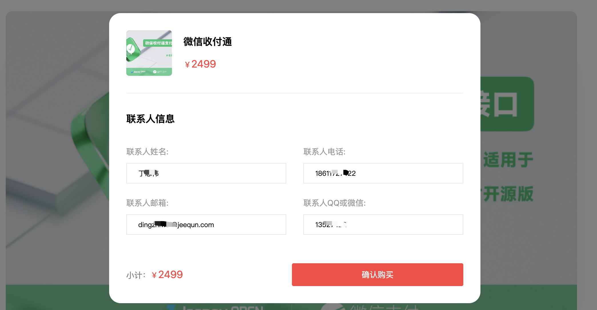 计全接口市场