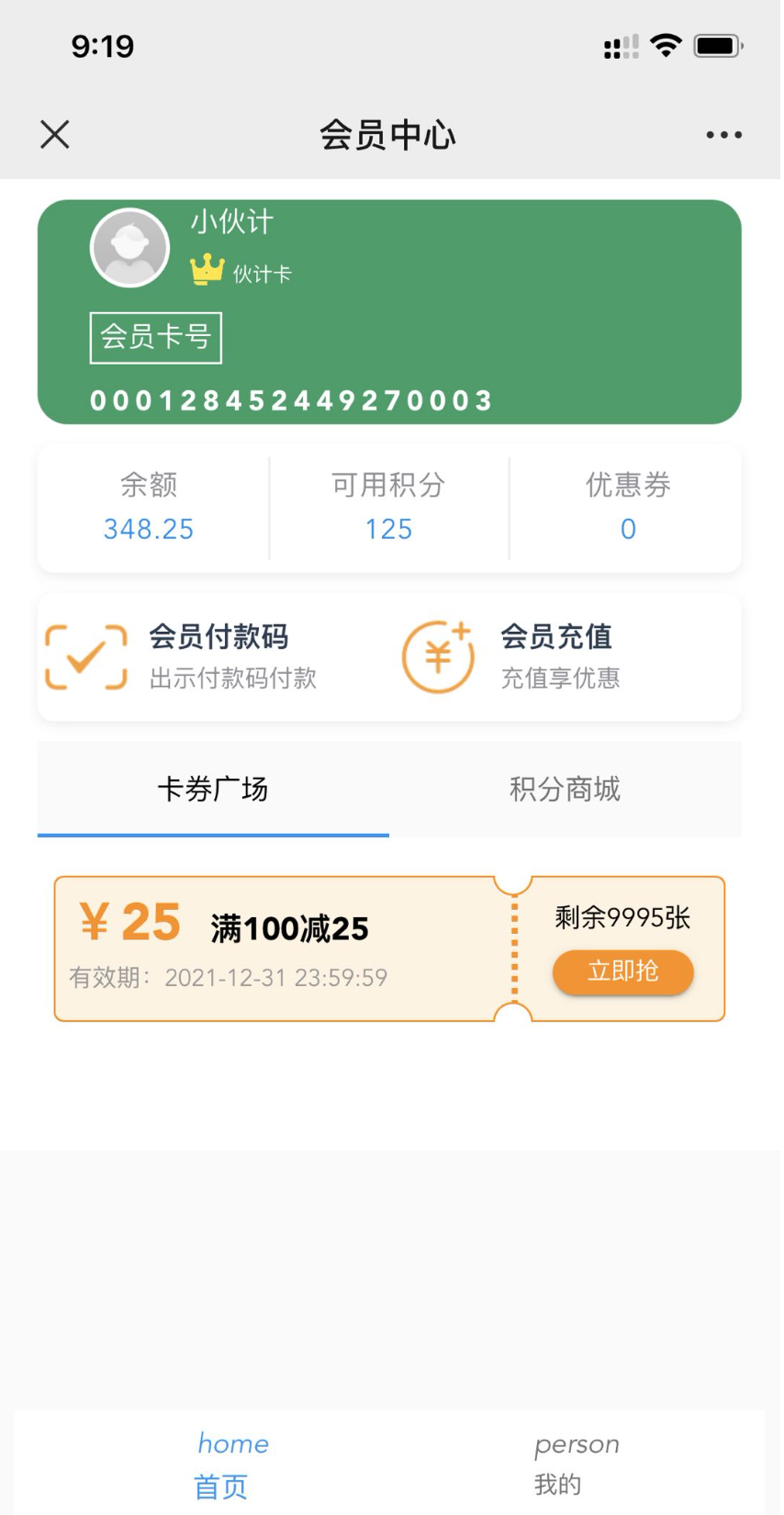 商家聚合码收款 商家聚合码收款