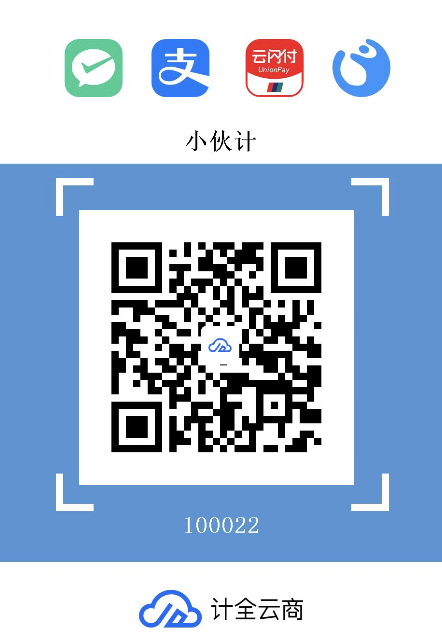 商家收款APP