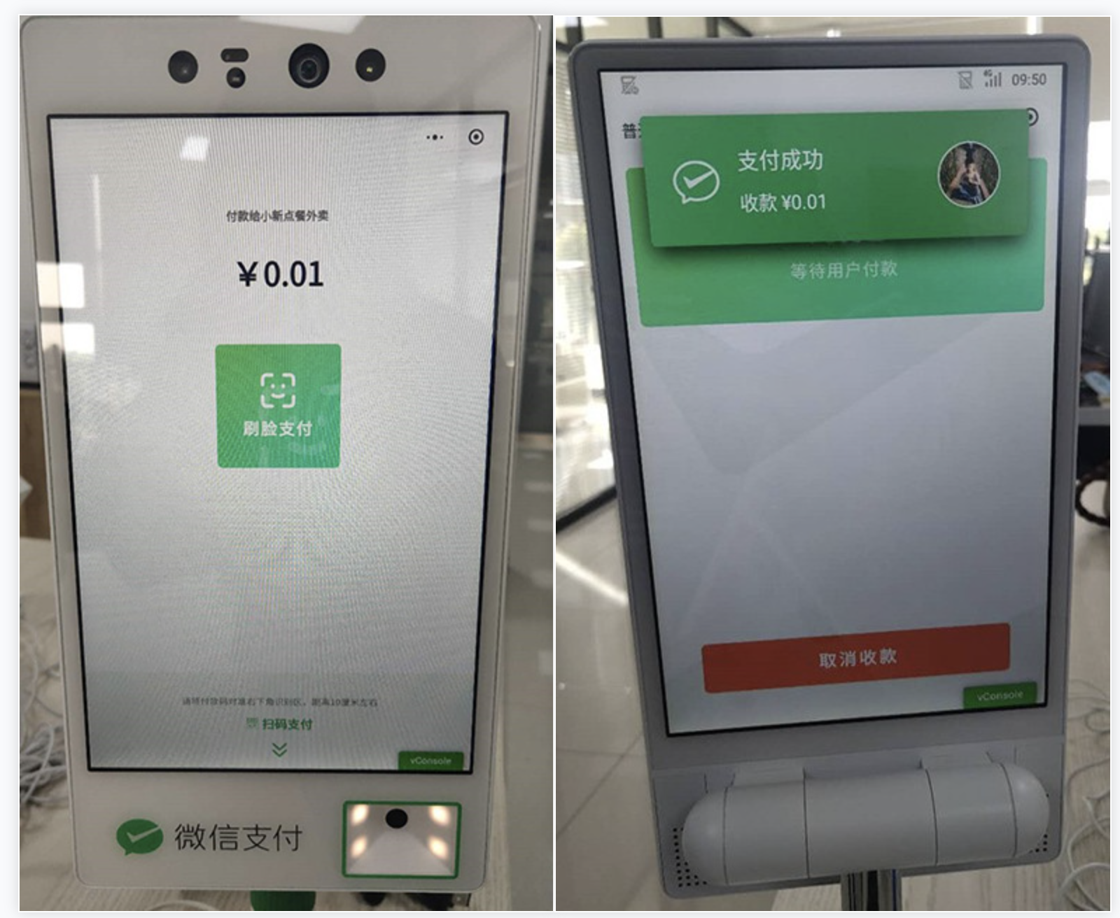 青蛙刷脸PRO版